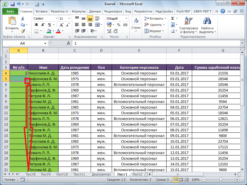 Как сделать сквозную нумерацию строк в Excel