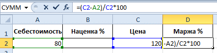 Как в Excel вычислить процент наценки