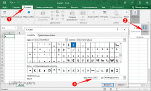 Как вставить маркер в ячейку электронной таблицы Excel