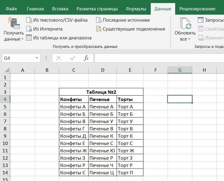 Связанные (зависимые) выпадающие списки в MS Excel