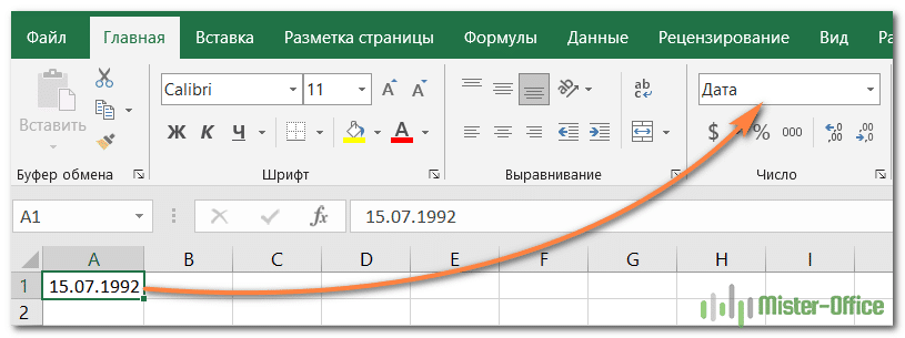 7 способов поменять формат ячеек в Excel