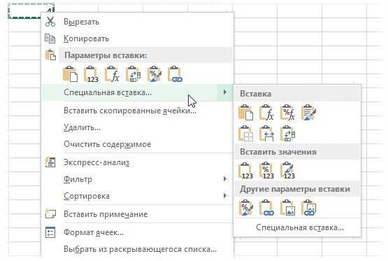 Как быстро заменить формулы на значения в таблице Excel