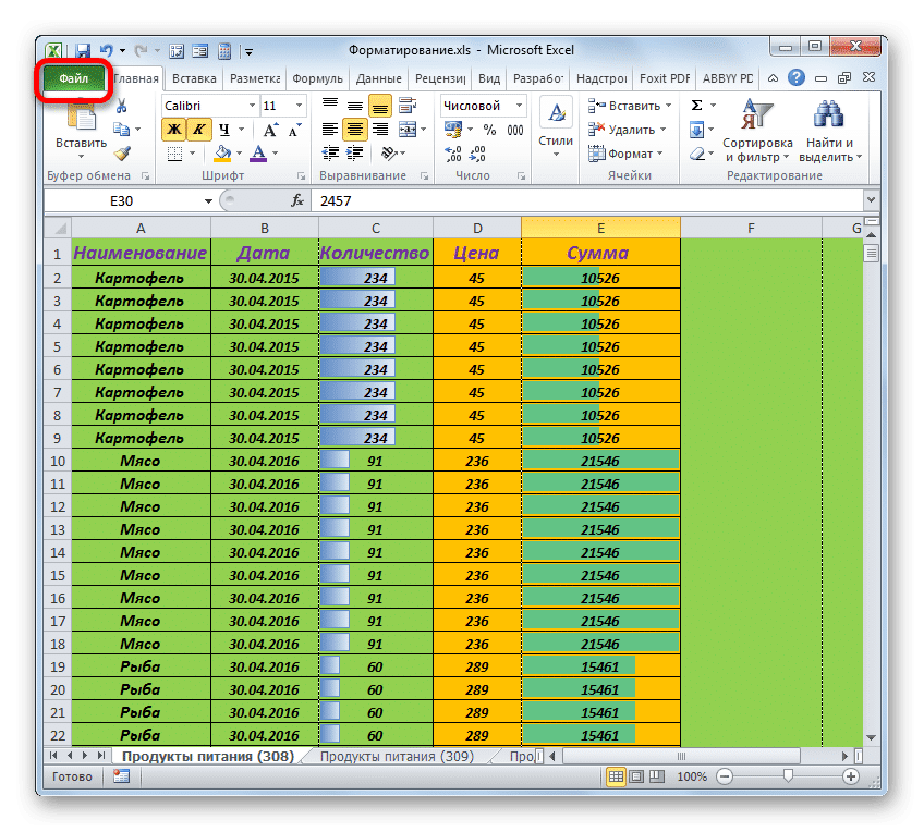 Ошибка Microsoft Excel