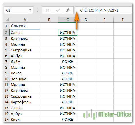 Как найти повторяющиеся значения в таблице Excel