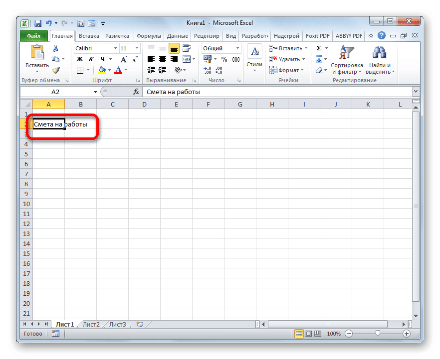 Составление сметы в Microsoft Excel