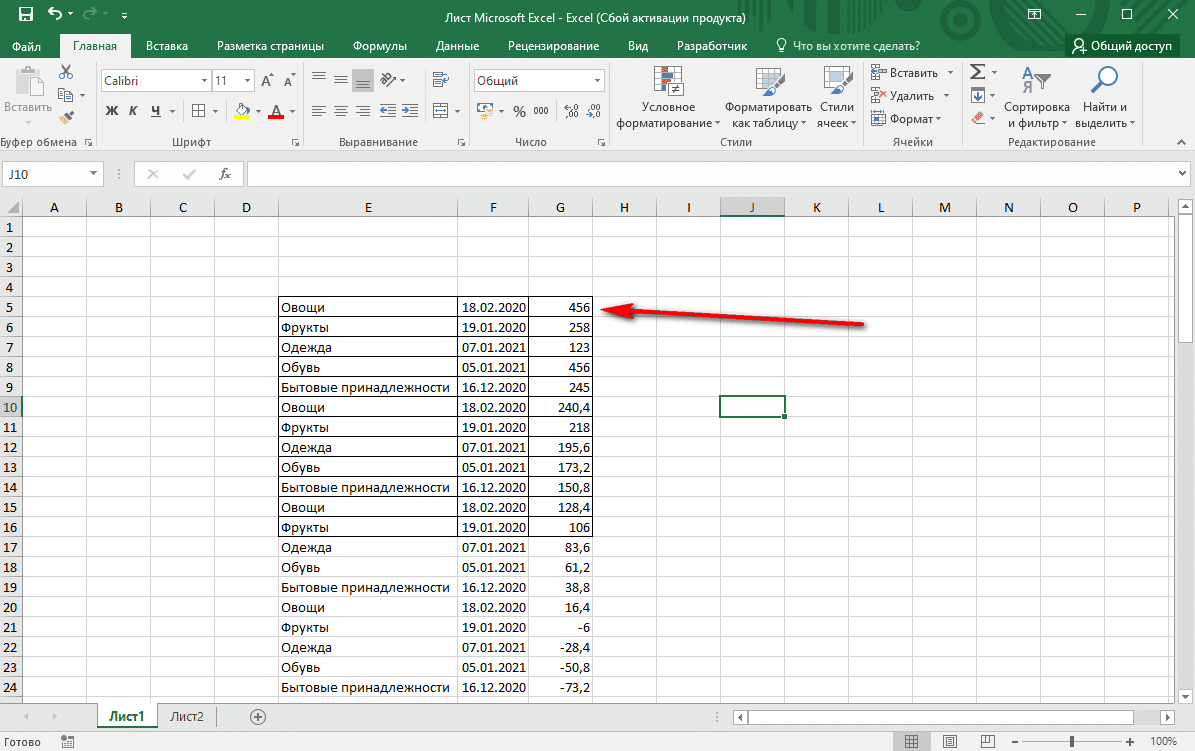 Как создать таблицу в Excel