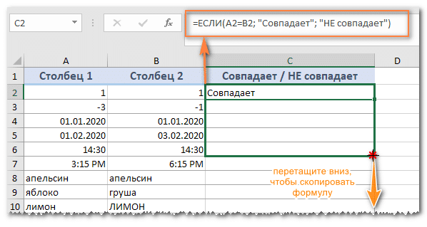 Как сравнить два столбца на совпадения