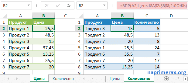 Двойной впр в excel