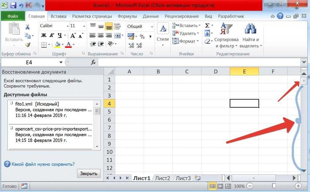 работать в Excel невозможно