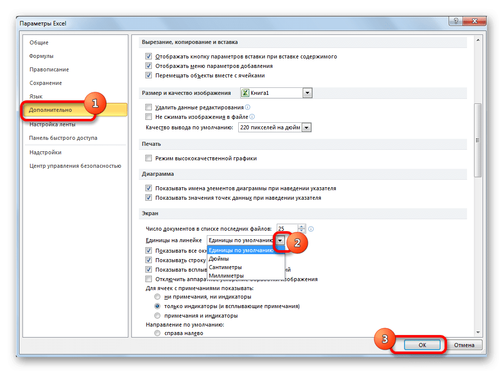 Установка единиц измерения в Microsoft Excel