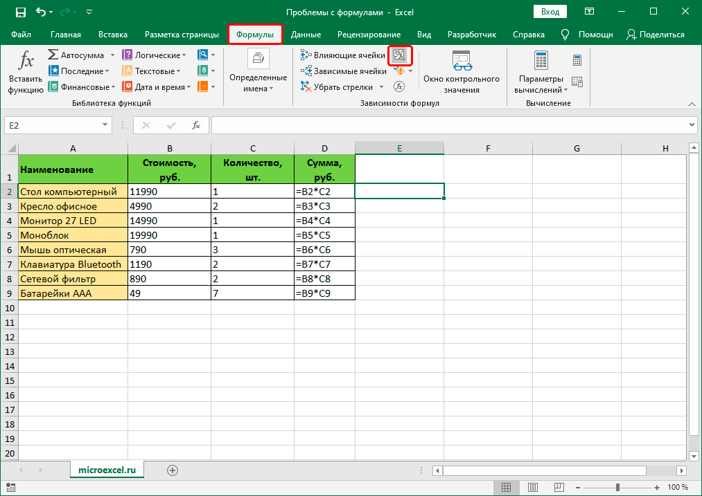 Включение или отключение отображения формул в электронной таблице Excel