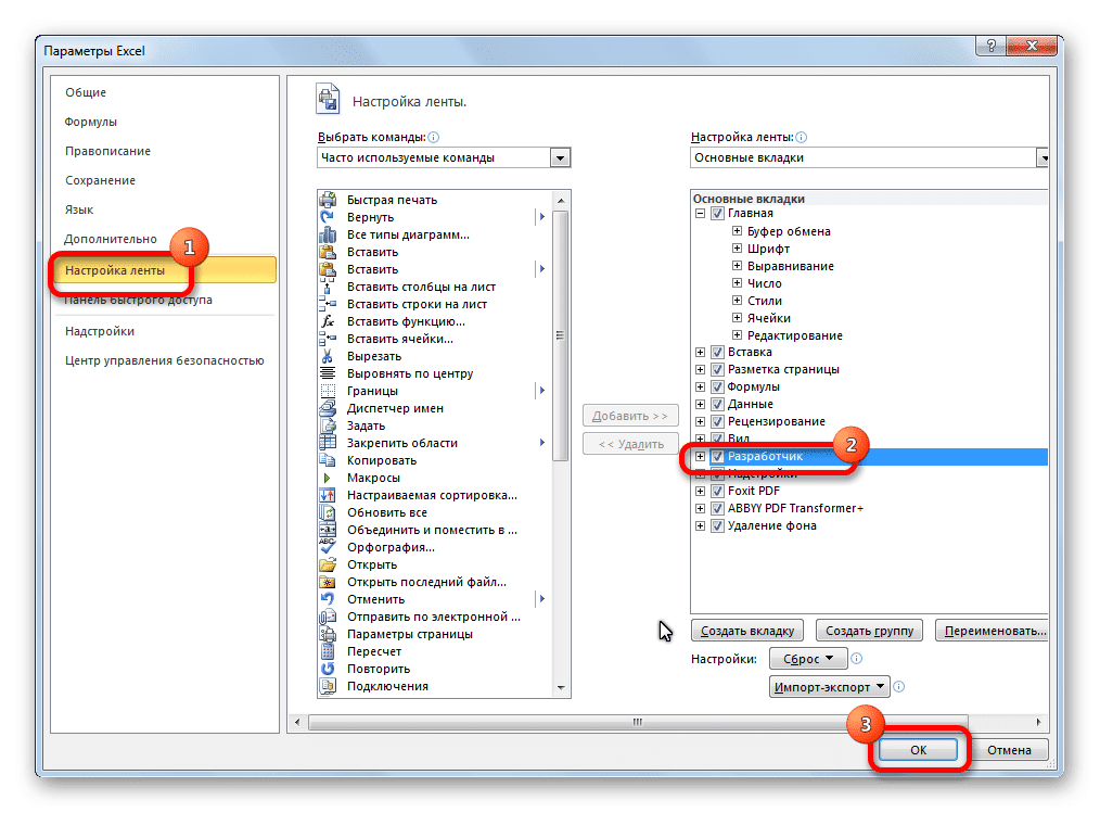 excel буквы вместо цифр в столбцах