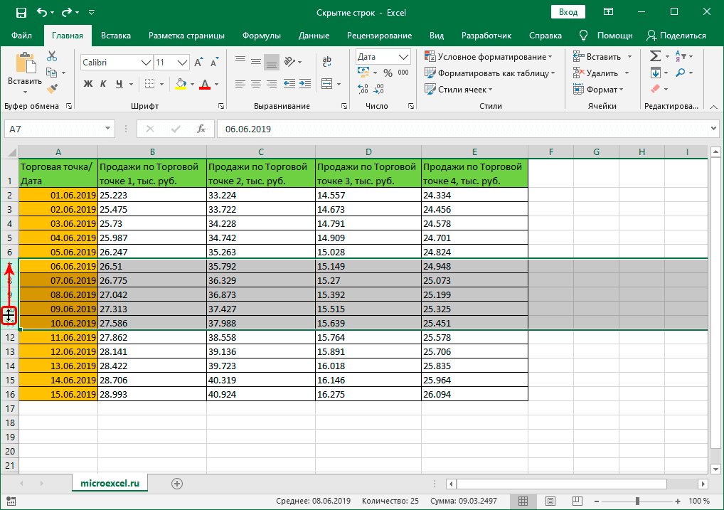 Переместите нижнюю границу ячейки выбранного диапазона, чтобы скрыть его в Excel
