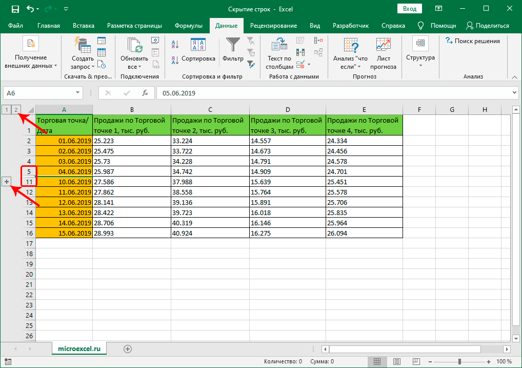 Развернуть сгруппированные строки в Excel