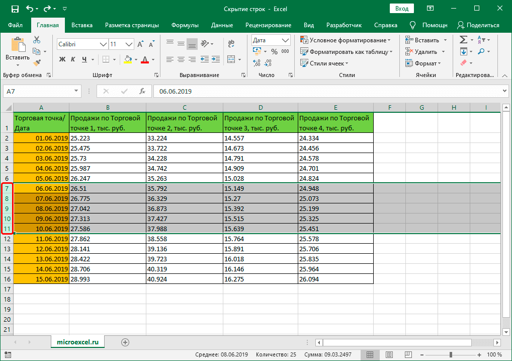Диапазон строк, выбранных в Excel