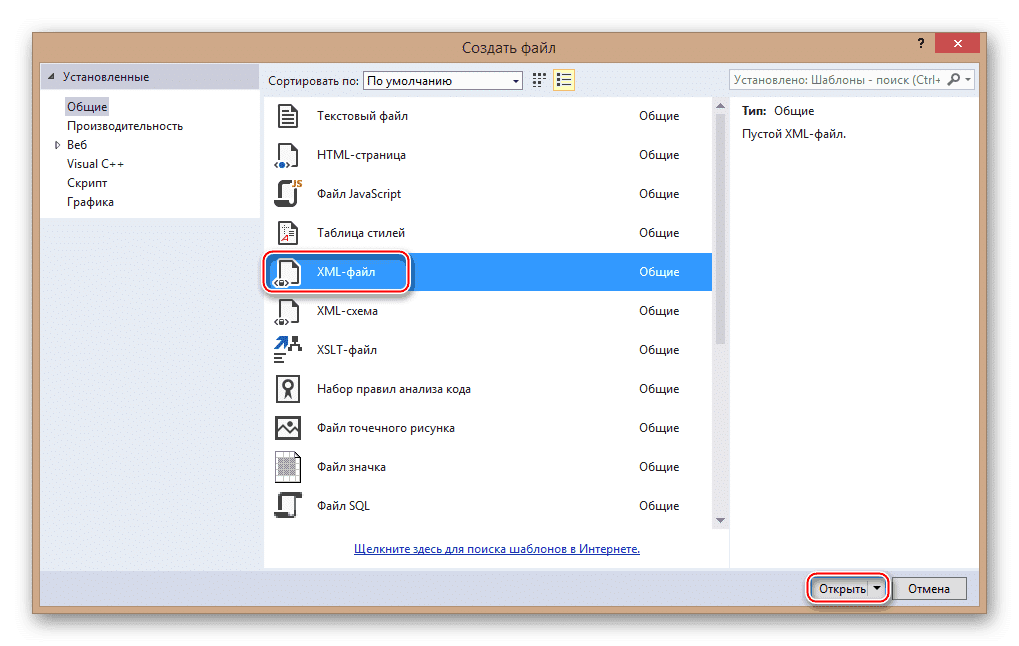 Создание файлов XML в MS-Visual-Studio