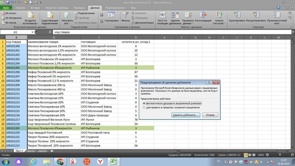 как-в-excel-обработать-большой-объем-данных