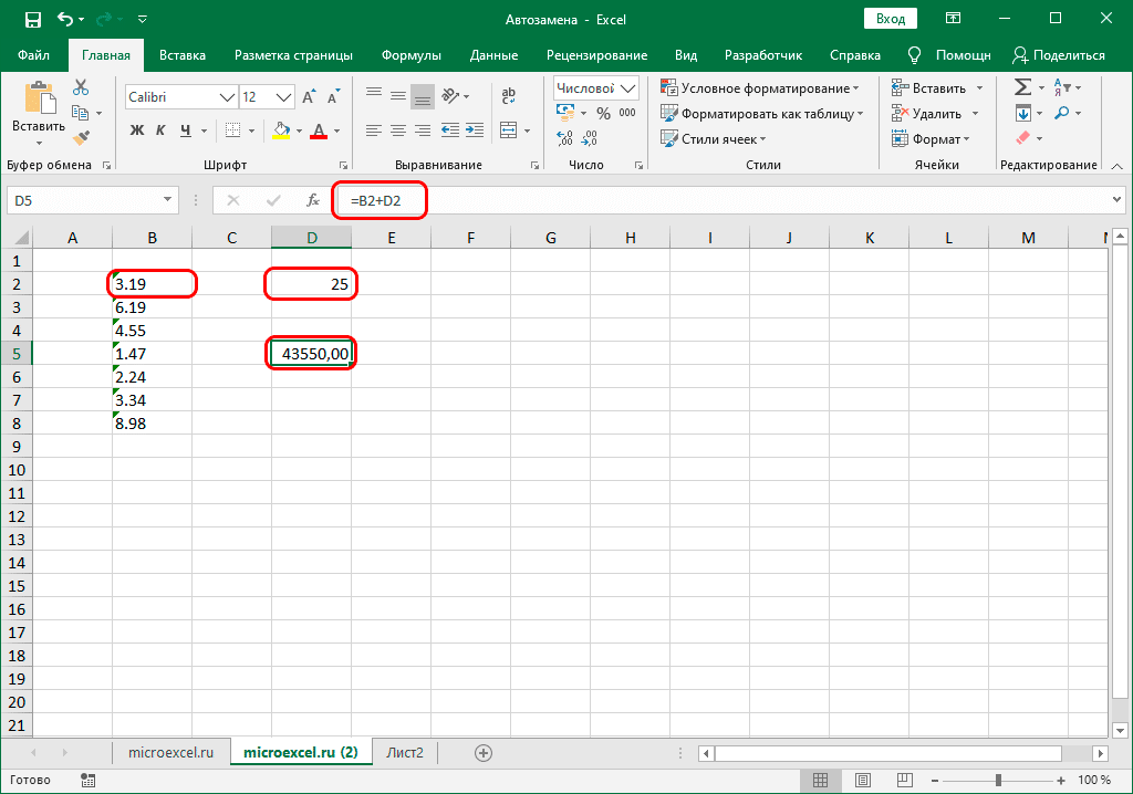 Excel отключить. Градусы в экселе. Градусы в экселе символ. Градус Цельсия в экселе. Операторы ссылок в excel.