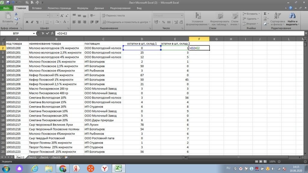 как-в-excel-обработать-большой-объем-данных