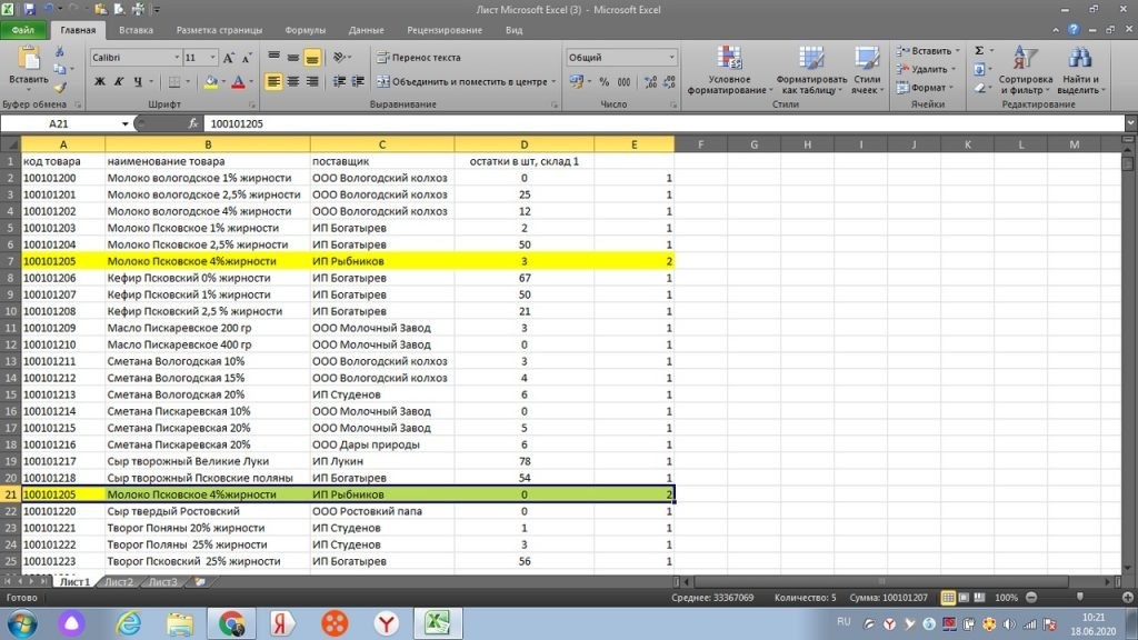 как-в-excel-обработать-большой-объем-данных