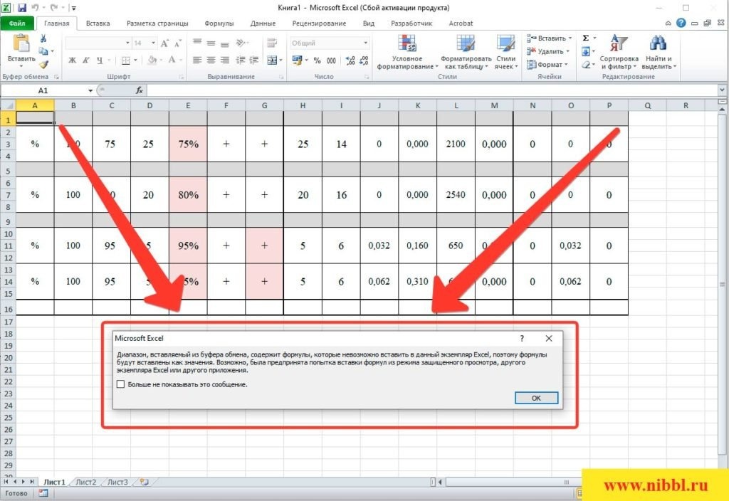 Приложению microsoft excel не удается вставить данные