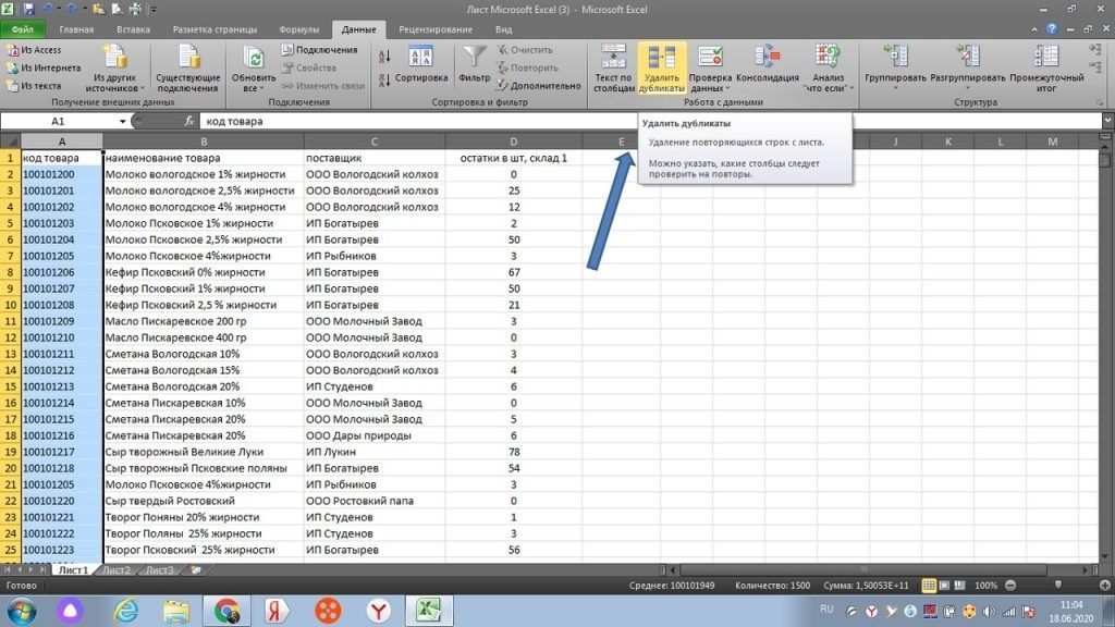 как-в-excel-обработать-большой-объем-данных