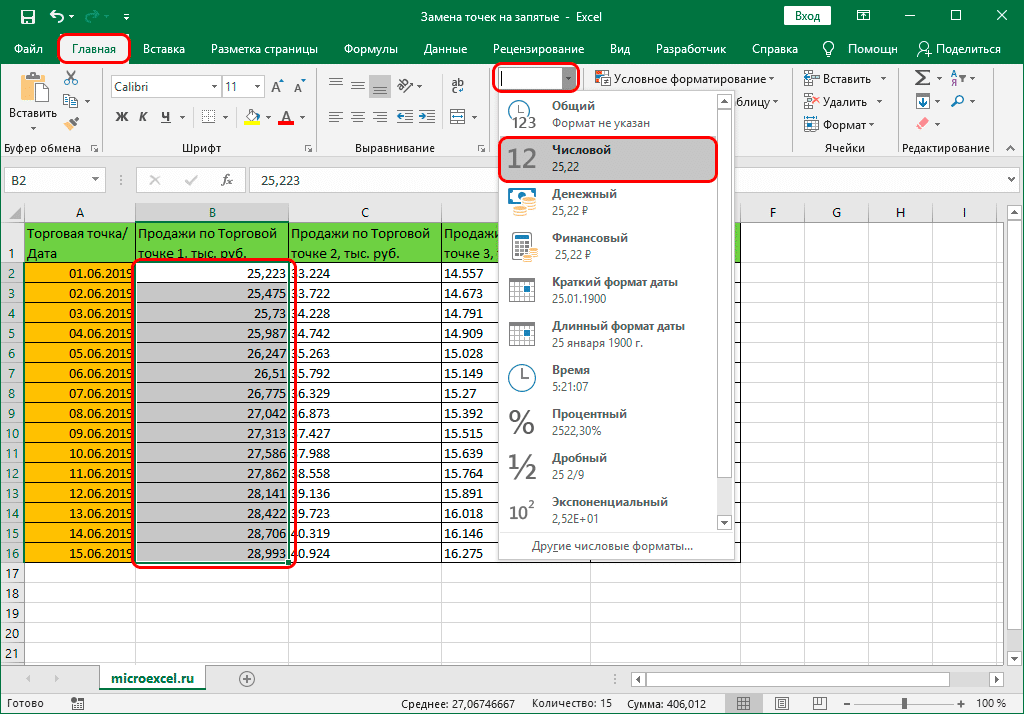 Измените формат данных на числовой в Excel