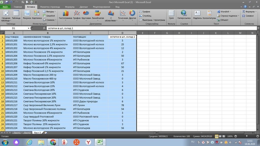 как-в-excel-обработать-большой-объем-данных