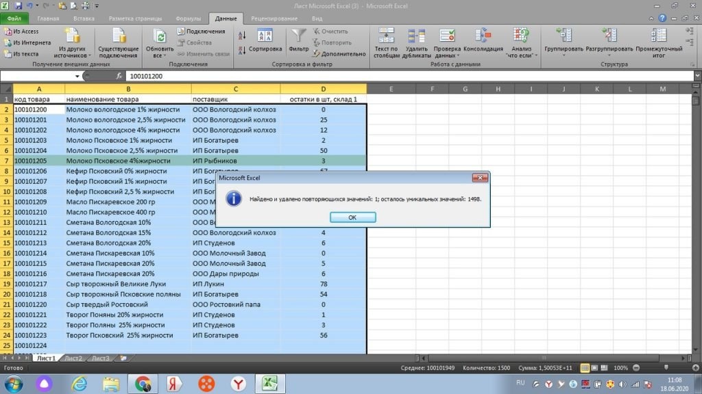 как-в-excel-обработать-большой-объем-данных