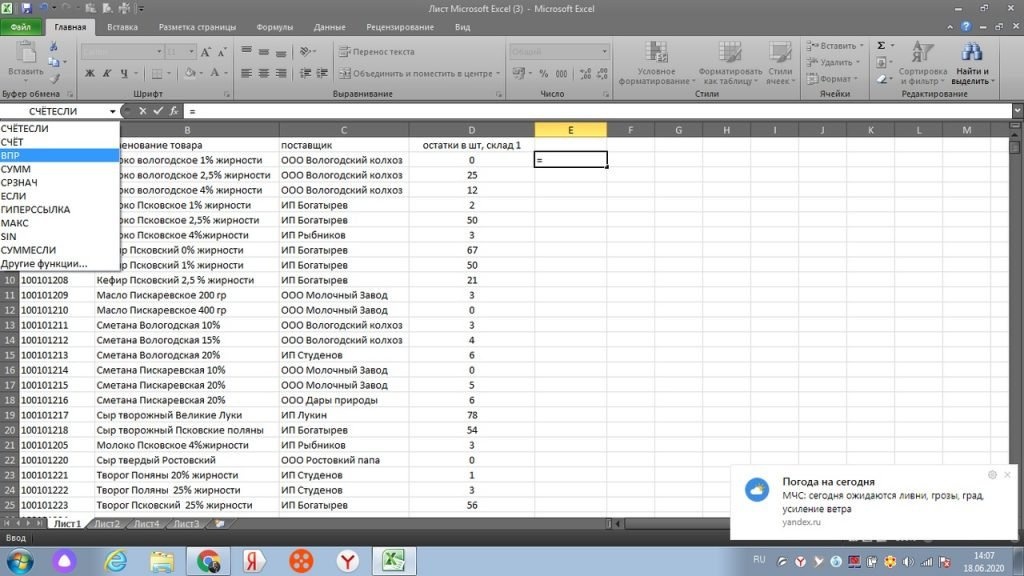 как-в-excel-обработать-большой-объем-данных