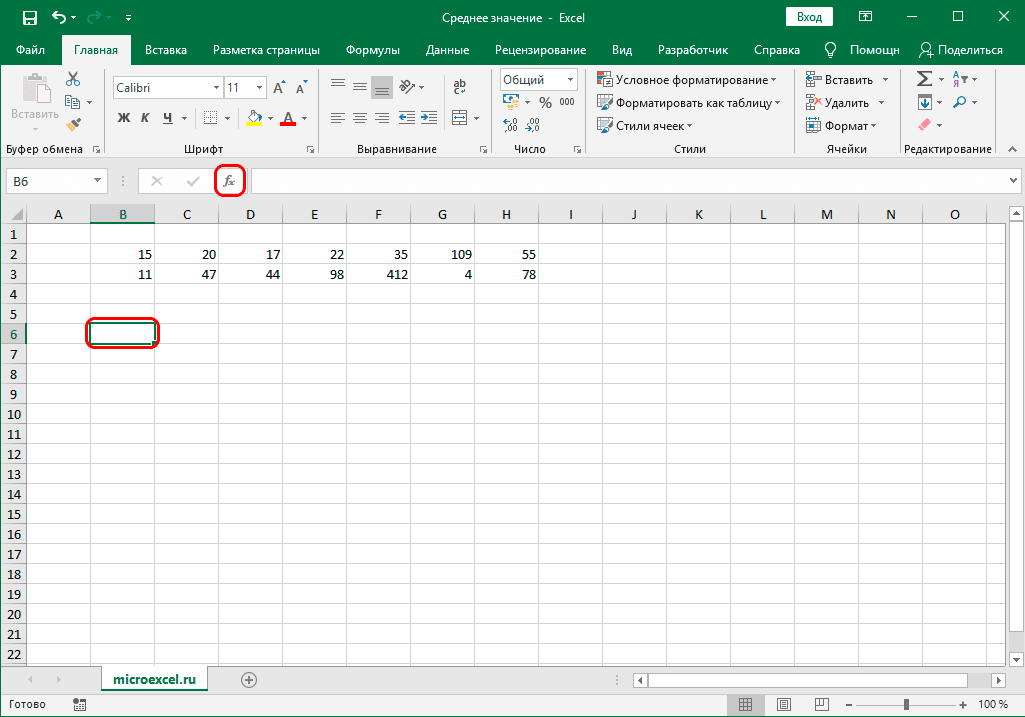 Аргумент excel