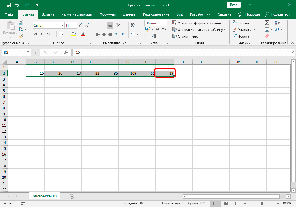 Excel число ячеек. Минус в экселе формула. Формула среднего значения если в эксель. Формула в эксель минус. Как в экселе посчитать среднее значение в столбце.