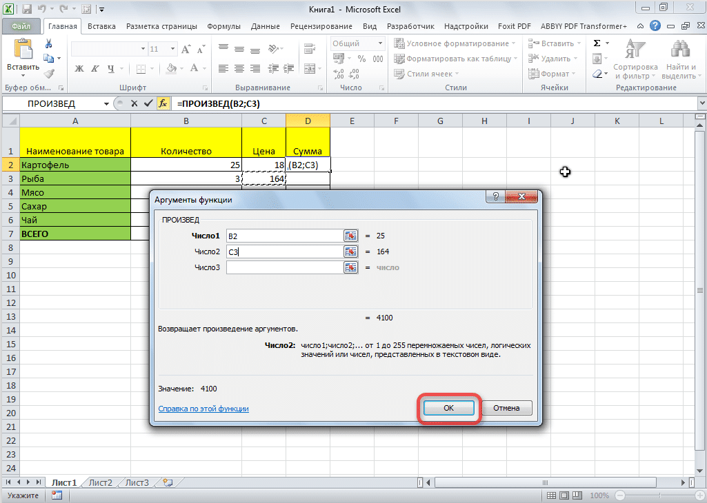 Подбор слагаемых для нужной суммы excel