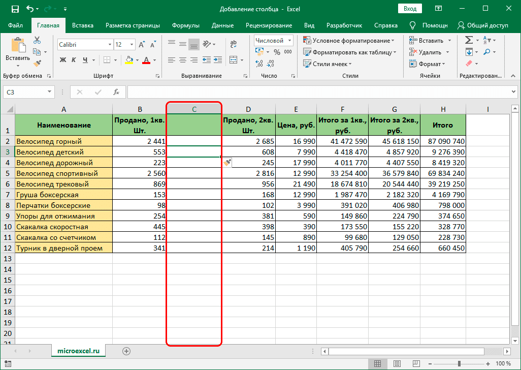 Столбец добавлен в таблицу Excel
