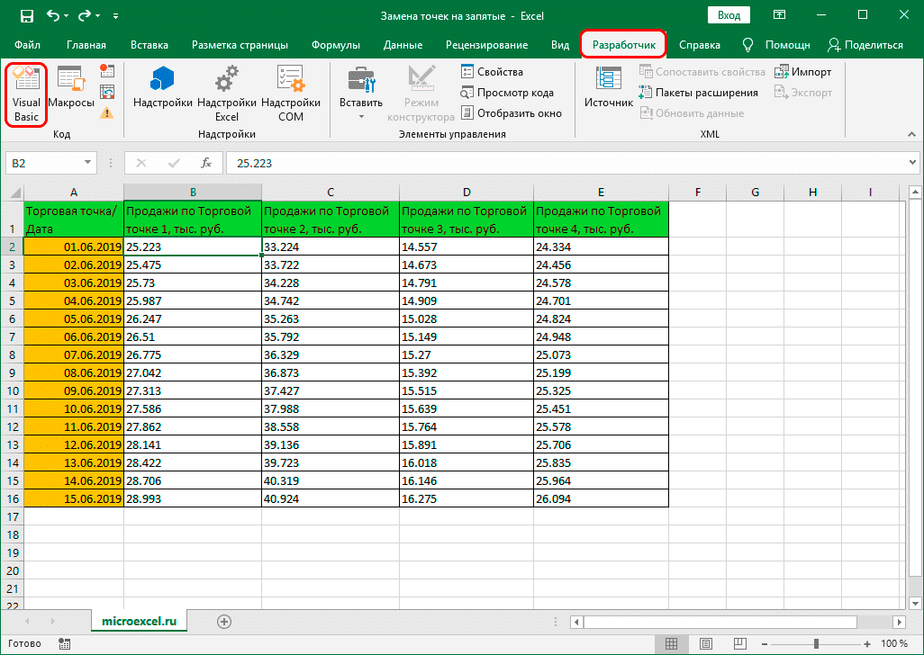 Активация инструмента Visual Basic в Excel