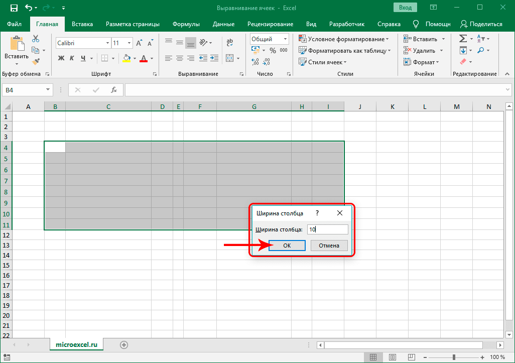 Как изменить ширину столбцов и высоту строк в Excel?
