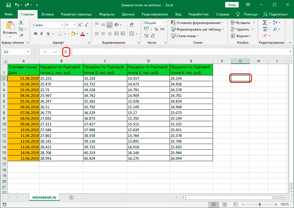 Вставить функцию в ячейку таблицы Excel