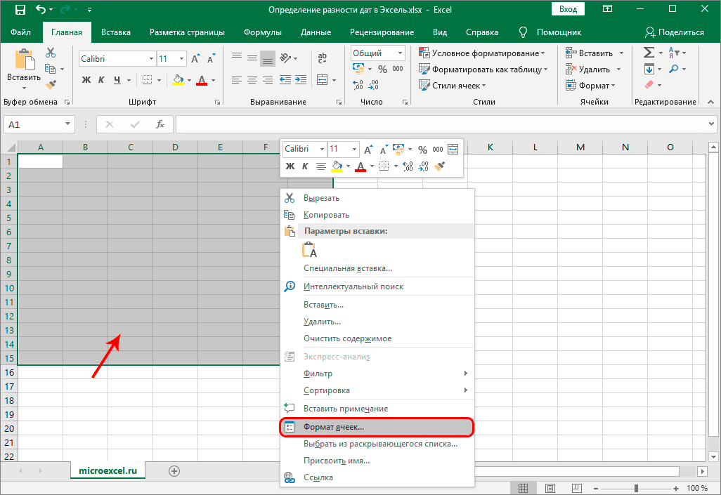 Excel дата между датами. Эксель 2020 фильтр. Чтобы Скопировать Формат ячейки необходимо нажать кнопку. Как Скопировать Формат ячейки. Как посчитать разность в excel.