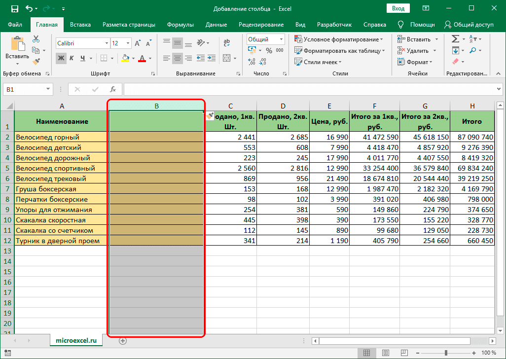 Новый столбец в Excel