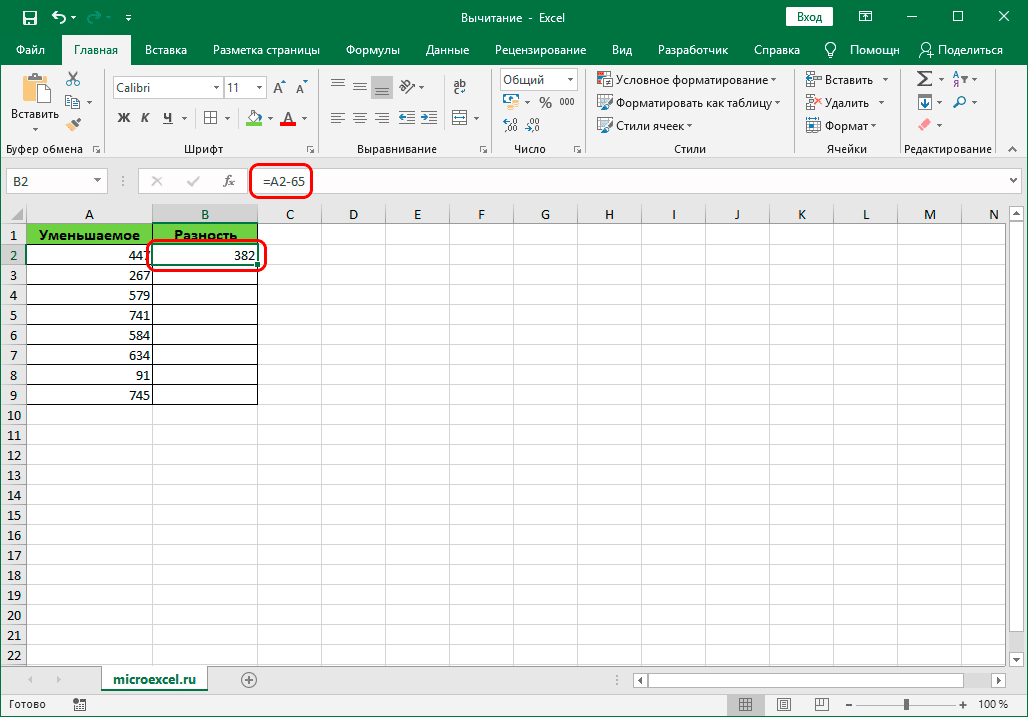 Эксель разница между двумя числами