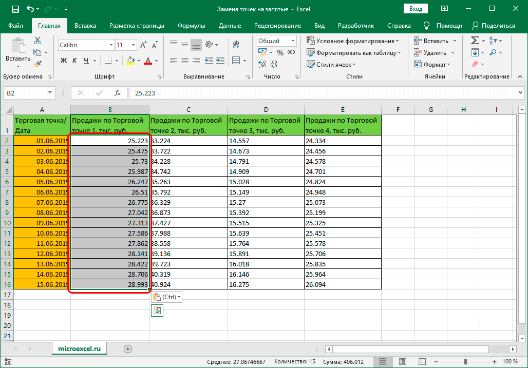 Столбец числовых данных в Excel