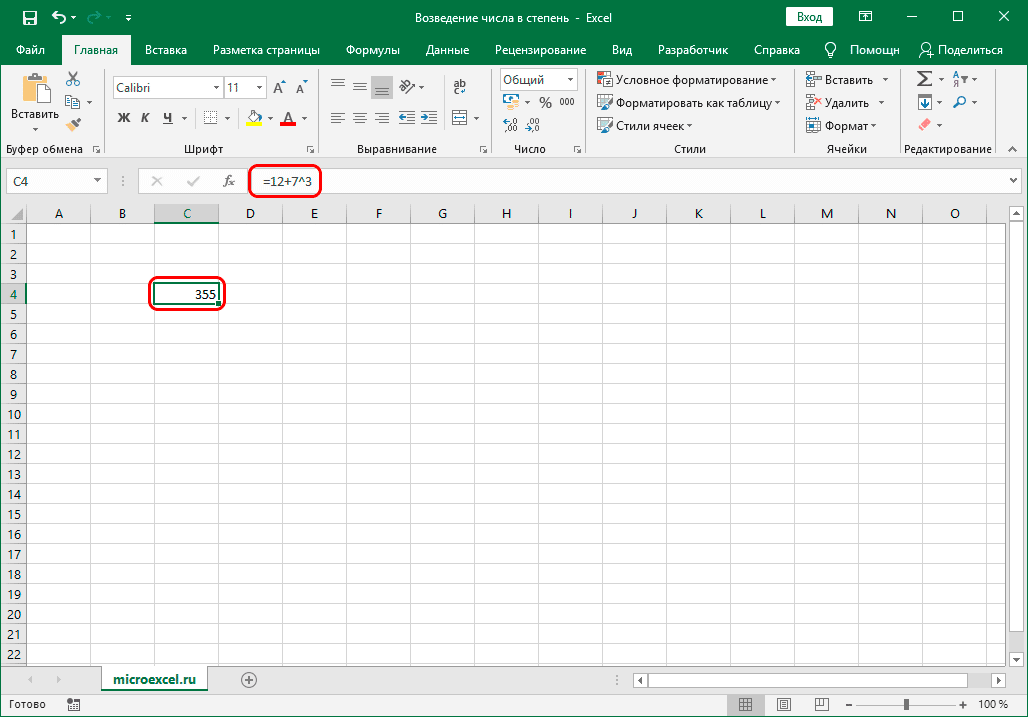 Возведение числа в степень в Excel | Статьи по EXCEL