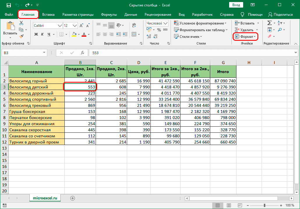 Кнопка форматирования на ленте в Excel