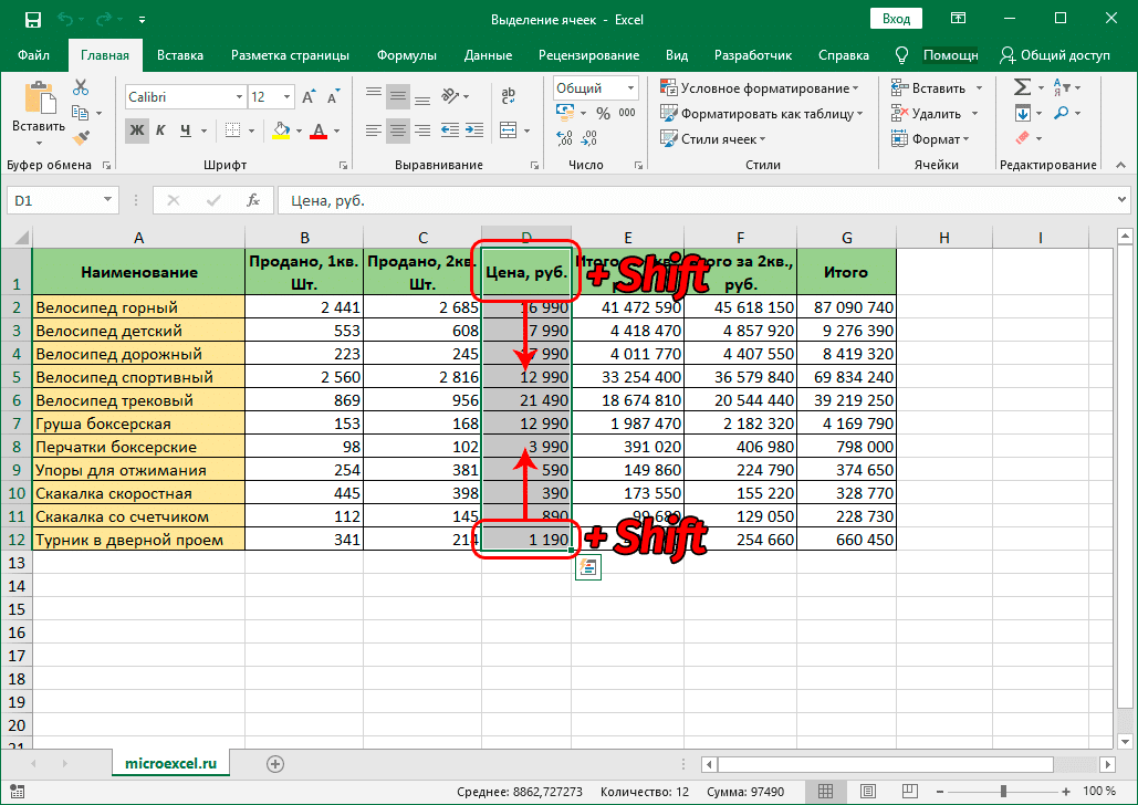 Выделение ячеек в Excel строка столбец диапазон и лист целиком Abcd статьи по Excel 5224