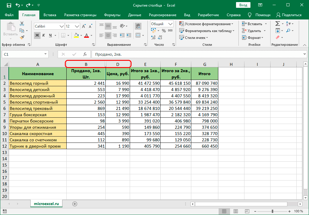 Скрыть столбец, переместив его границу в Excel