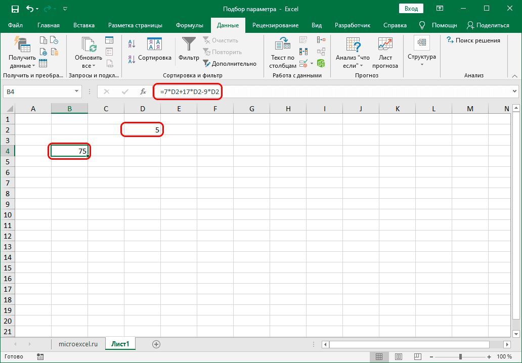 Арифметическое выражение в Excel