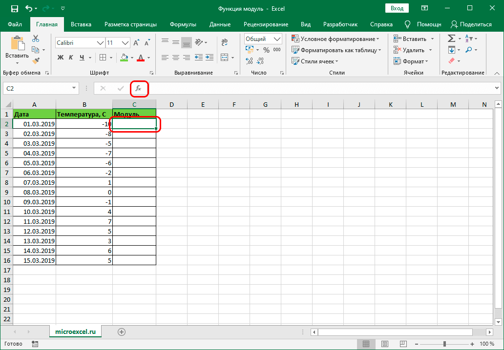 Вставить функцию в ячейку таблицы Excel