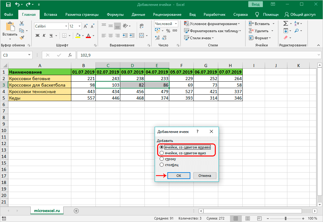 Вставка изображения в excel в ячейку