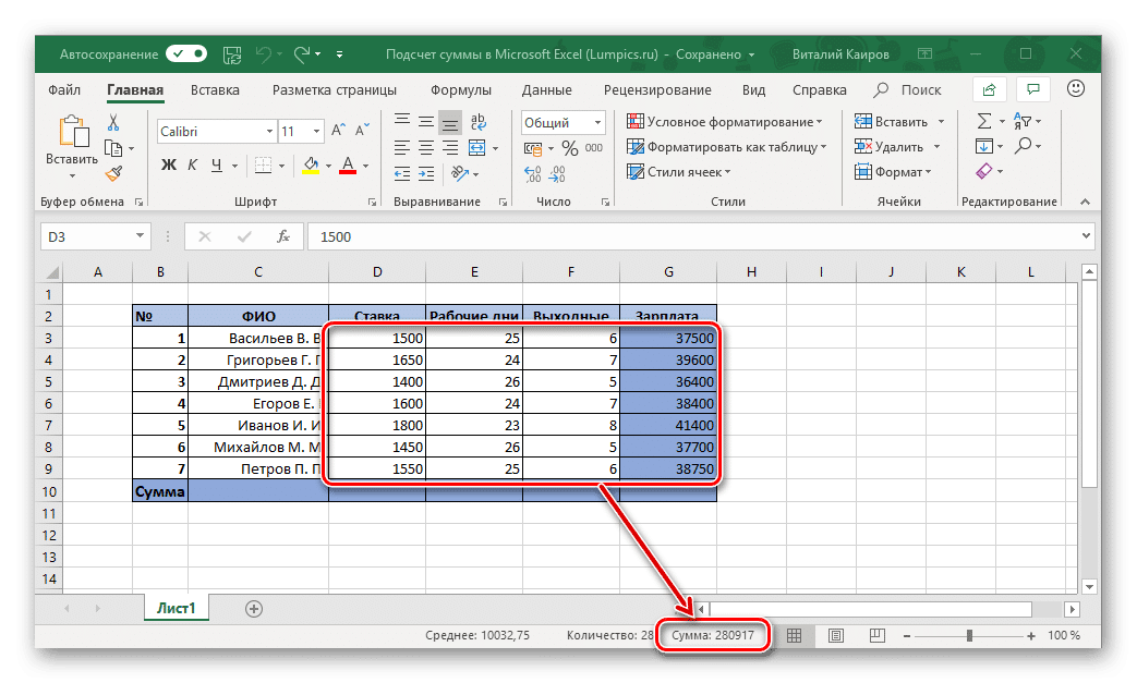 Excel формула поиск в столбце. Как сложить в экселе числа в столбце. Как сложить в эксель столбец. Как складывать числа в экселе. Как в эксель сложить сумму в столбце.