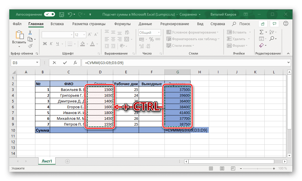 Итоговая сумма в excel. В экселе сумма столбца. Суммировать столбец в excel. Сумма столбиков в excel. Сумма столбца в excel.